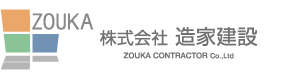 株式会社 造家建設